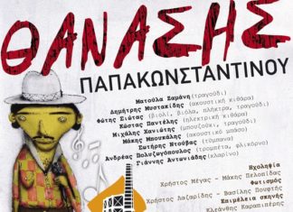 Ο Θανάσης Παπακωνσταντίνου στην Τεχνόπολις – 10/09/2011