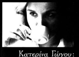 Σαν σήμερα 03/10