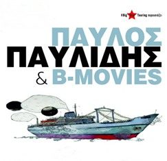 Ο Παύλος Παυλίδης & Οι B-Movies στη σκηνή του ”PassPort”