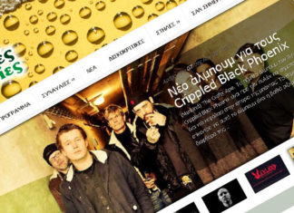 Σας καλωσορίζουμε στις νέες Μουσικές Εbeerίες!