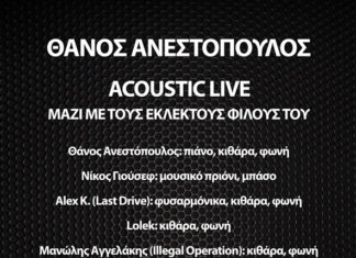 Θάνος Ανεστόπουλος Acoustic Live