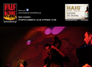 Harris Lambrakis Quatret – Half Note Jazz Club