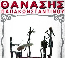 O Θανάσης Παπακωνσταντινου στο PassPort
