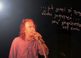 Νίκος Παπάζογλου (20 Μαρτίου 1948 – 17 Απριλίου 2011)