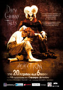Οι Dirty Granny Tales στο Θέατρο Δίπυλον