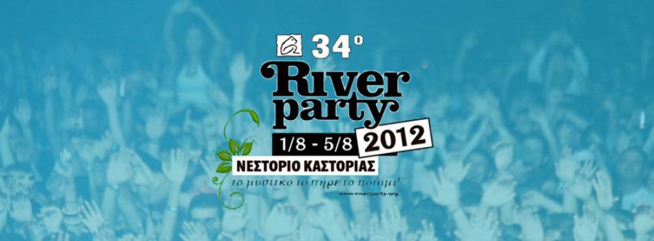 34o River Party – Νεστόριο Καστοριάς