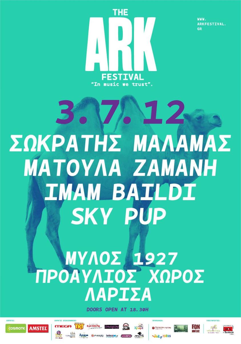 Το ARK FESTIVAL στη Λάρισα