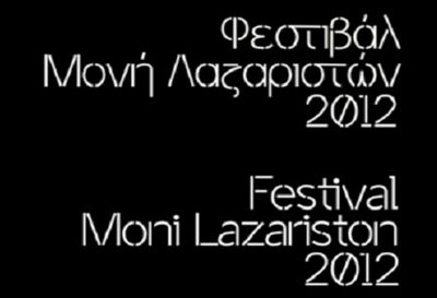 Φεστιβαλ Μονή Λαζαριστών 2012