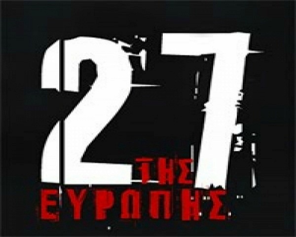 Δείτε την εκπομπή της ΝΕΤ με το αφιέρωμα στη rock και metal μουσική