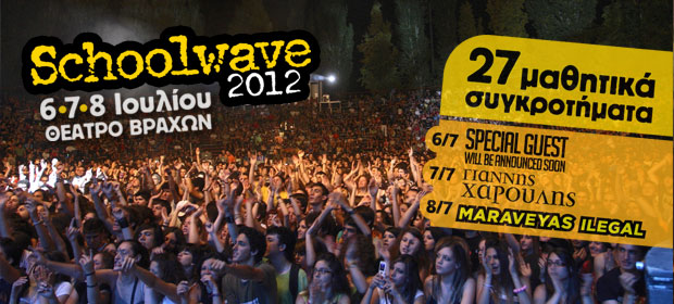 Schoolwave 2012