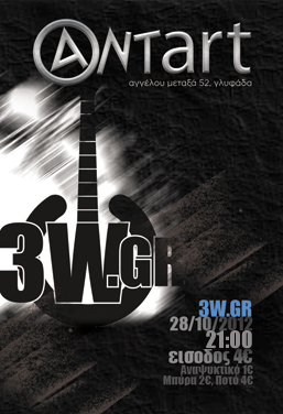 Οι 3W.GR live @ ANTART (αναβάλλεται)