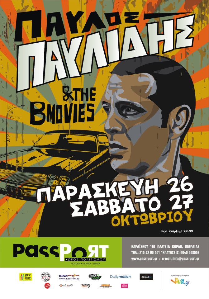 O Παύλος Παυλίδης στo PassPort