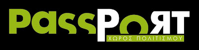 Πρόγραμμα Passport χειμώνας 2012-2013