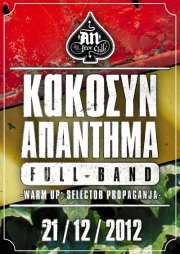 Οι Κακό Συναπάντημα @ AN Club! Παρασκευή, 21 Δεκεμβρίου 2012