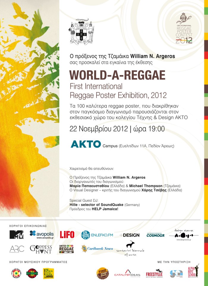 1η διεθνή έκθεση Reggae Poster WORLD – A – REGGAE