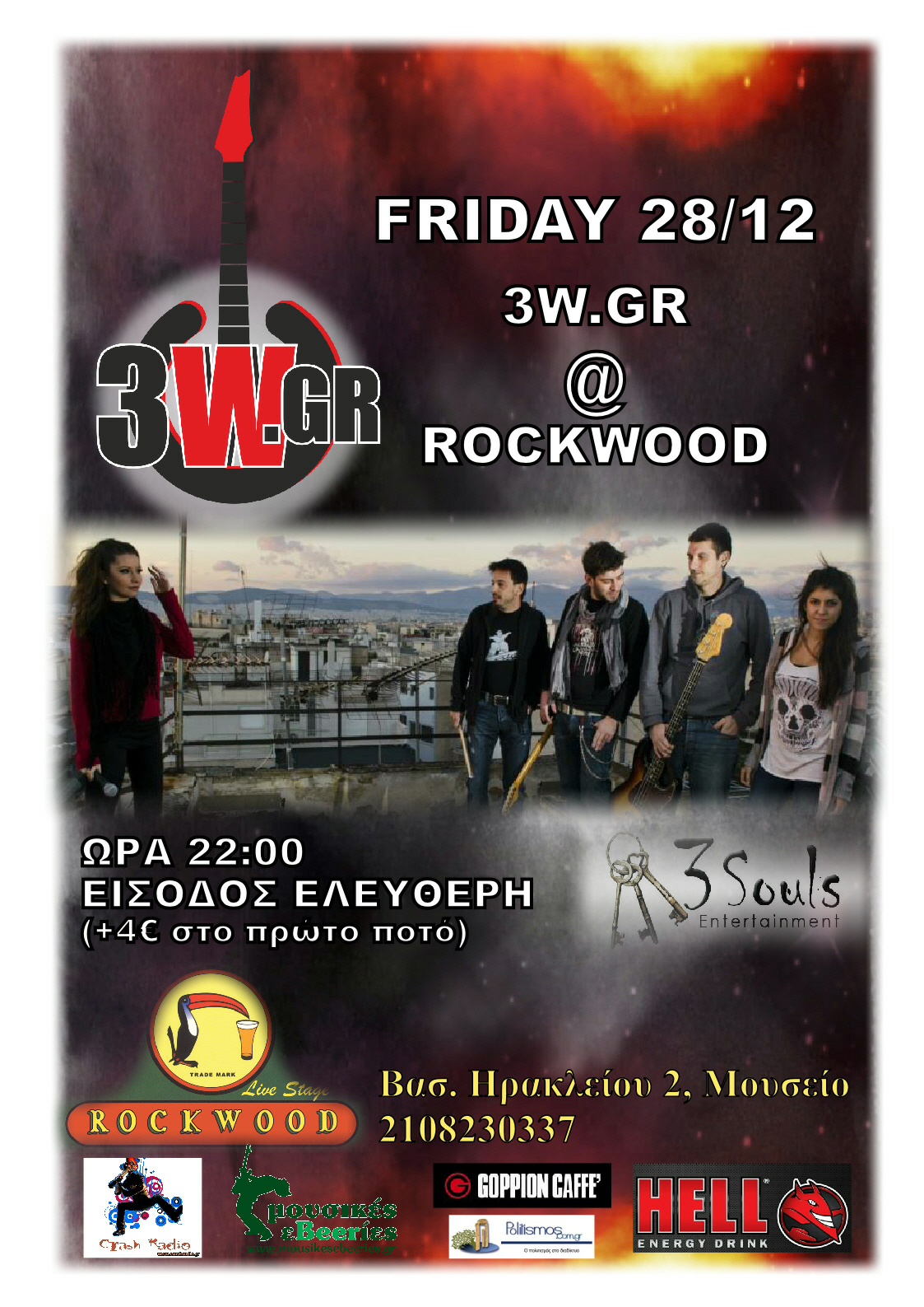 3w.gr live @ Rockwood