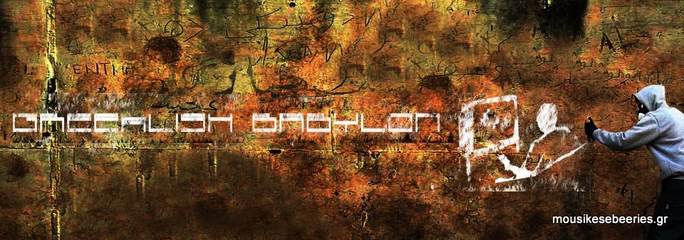 ”Greeklish Babylon” από τον Παύλο Συνοδινό