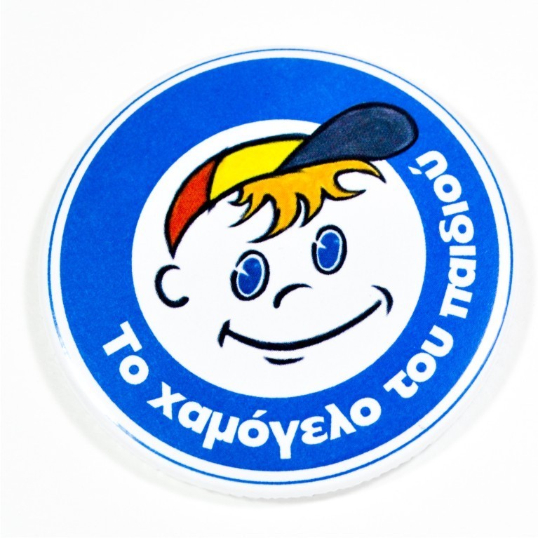 Ένα τραγούδι για το Χαμόγελο του Παιδιού στην “Αυλαία”