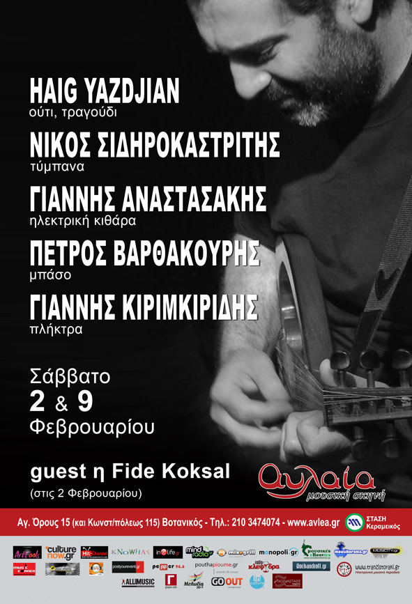 Ο Haig Yazdjian στην Αυλαία για 2 βραδιές