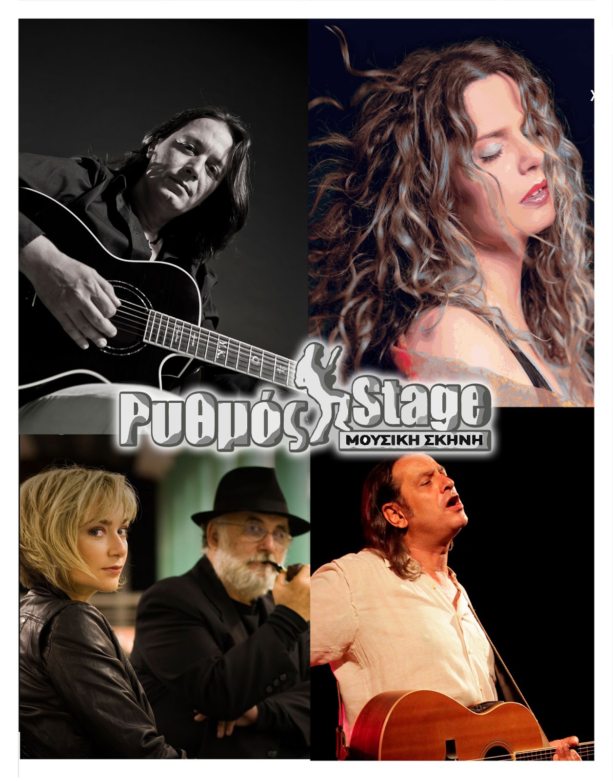 Οι επόμενοι μήνες στον ”Ρυθμό stage”