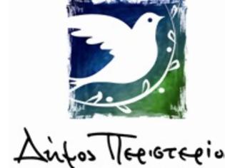 Συναυλία αλληλεγγύης 20 Μαίου στο Περιστέρι