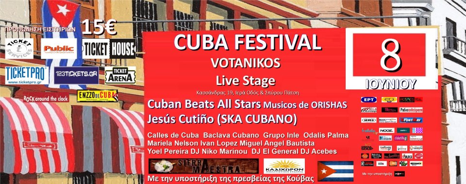 2ο Cuba Festival – Votanikos Live Stage