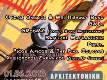 Troll Festival 2013 @ Αρχιτεκτονική Live Stage