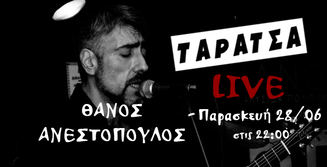 Θάνος Ανεστόπουλος Ταράτσα Live