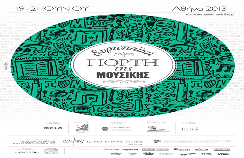 Ευρωπαική γιορτή της μουσικής – 19,20 & 21 Ιουνίου