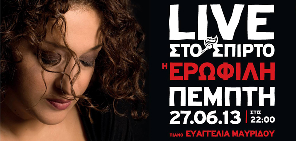 Ερωφίλη – «Μια φωνή κι ένα πιάνο» στο Σπίρτο