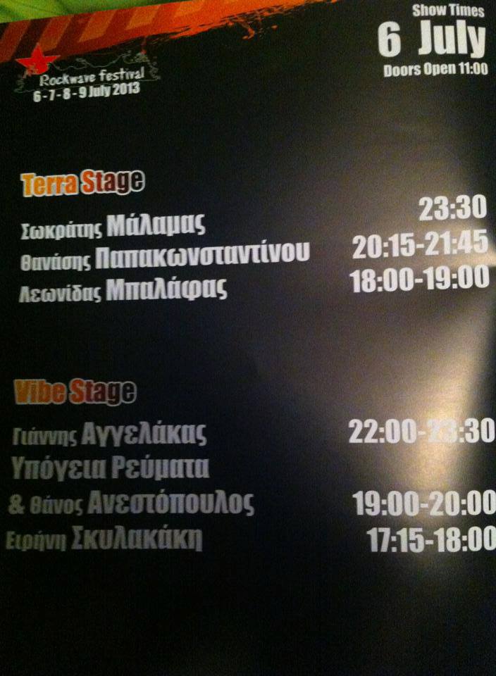 Τελικό line up για την πρώτη μέρα του Rockwave festival