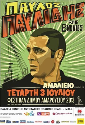 Παύλος Παυλίδης & B-Movies στο Φεστιβάλ Αμαρουσίου