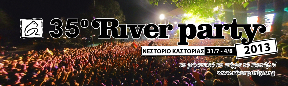 Ξεκίνησε η προπώληση των εισιτηρίων για το River Party