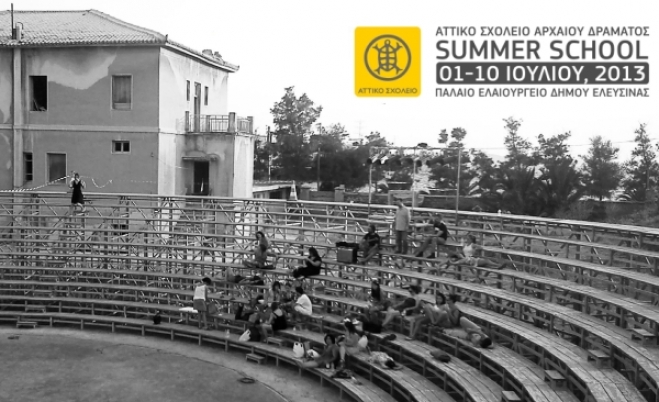 Φαραντούρη, Φριντζήλα & Mazaher Ensemble τραγουδούν για το Αττικό Σχολείο