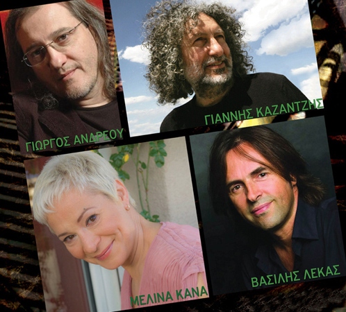 Μελίνα Κανά – Βασίλης Λέκκας στην Ελευσίνα