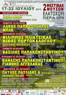 2ο Festival Μουσών @ Ελατοχώρι Πιερίας 2013