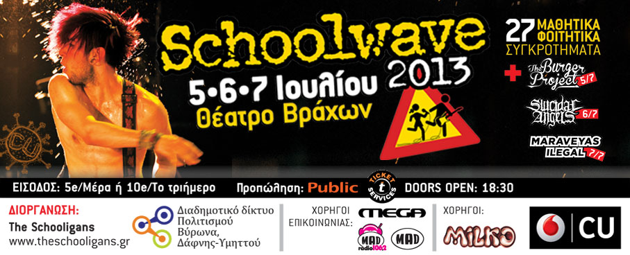 Schoolwave 2013