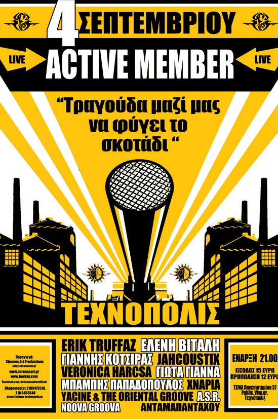 Active Member “Τραγούδα μαζί μας να φύγει το σκοτάδι”