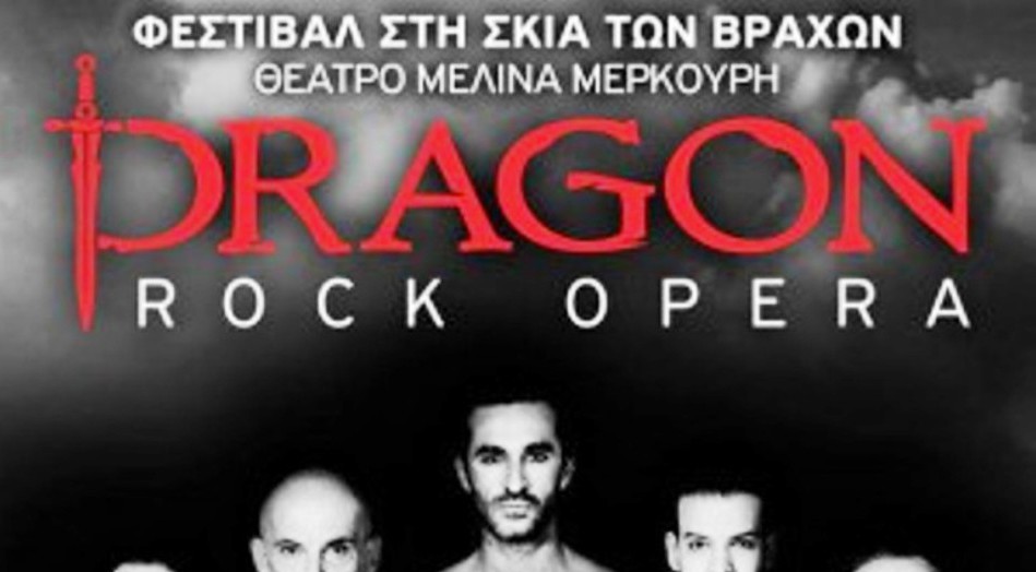 Dragon Rock Opera – Θέατρο Βράχων 19,20,21/9/2013
