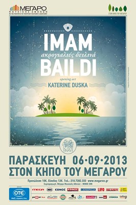 Imam Baildi στον κήπο του Μεγάρου