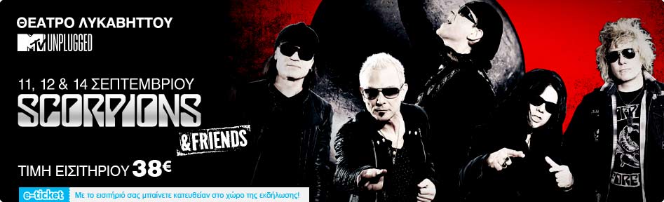 Scorpions & friends live in Athens – 11,12 & 14/9/2013