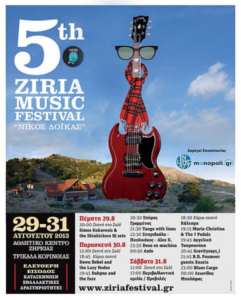 Μουσική και εναλλακτικός τουρισμός στο 5ο Ziria Music Festival!