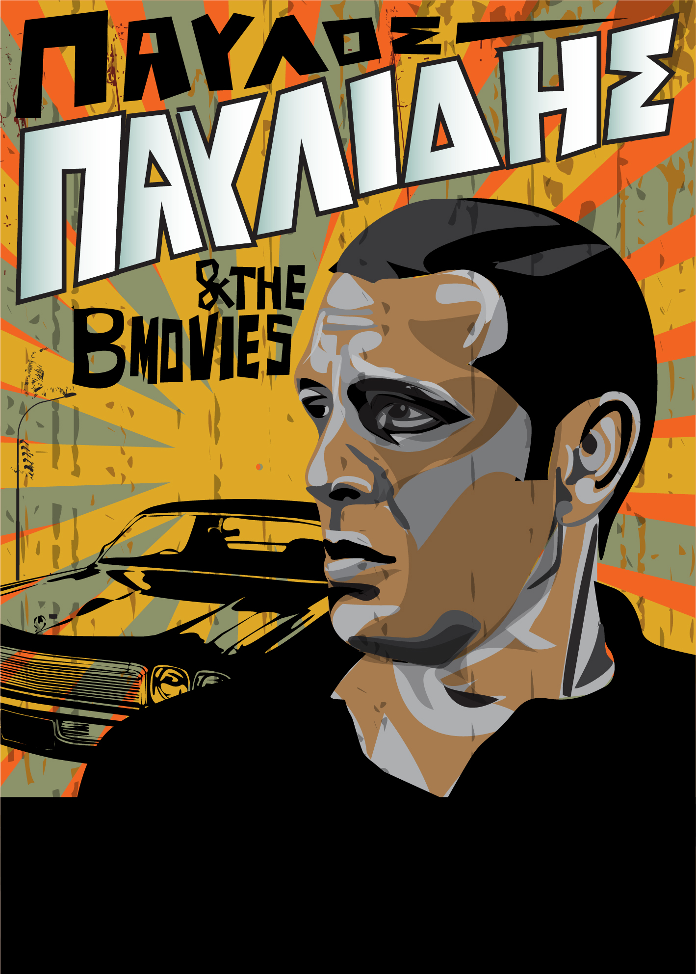 Παύλος Παυλίδης & The B-Movies στην Τεχνόπολη