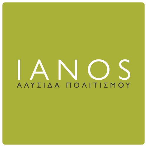 Μουσικός Σεπτέμβρης στον Ιανό