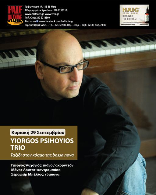 “Yiorgos Psihoyios trio” στο Half Note
