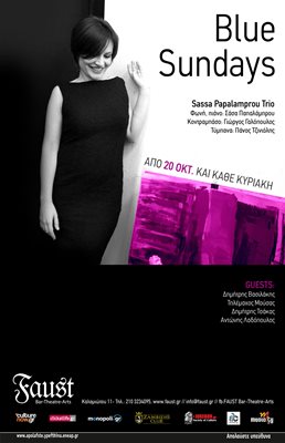 Σάσα Παπαλάμπρου Blue Sundays @ Faust