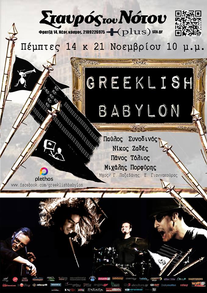 Greeklish Babylon new digital single