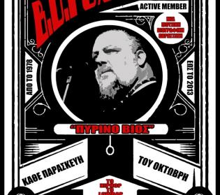 Ο BDFoxmoor κάθε Παρασκευή του Οκτώβρη στην Αρχιτεκτονική