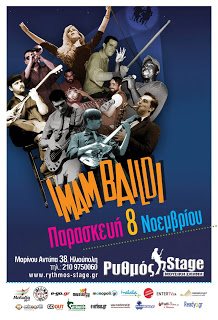 Οι Imam Baildi στο Ρυθμό Stage στην Αθήνα