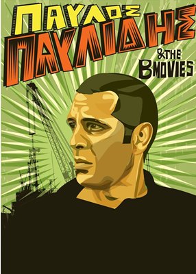 Παύλος Παυλίδης & B-Movies Χειμερινή Περιοδεία 2013
